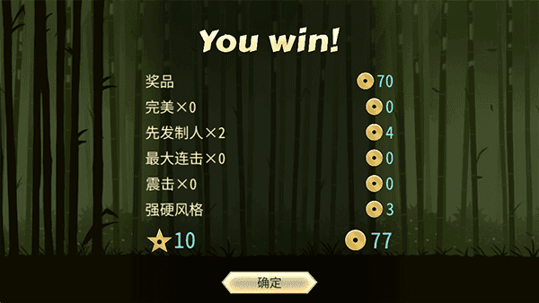 暗影格斗2图片29