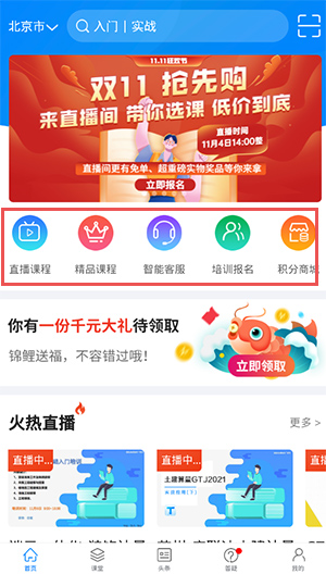 服务新干线使用说明图片1