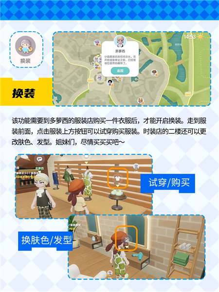 心动小镇图片11