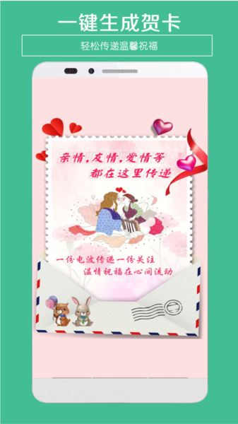 贺卡制作图片1