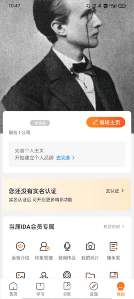 IDA高研院5