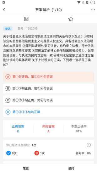 觉晓教育11