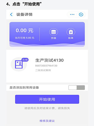 慧生活798图片7