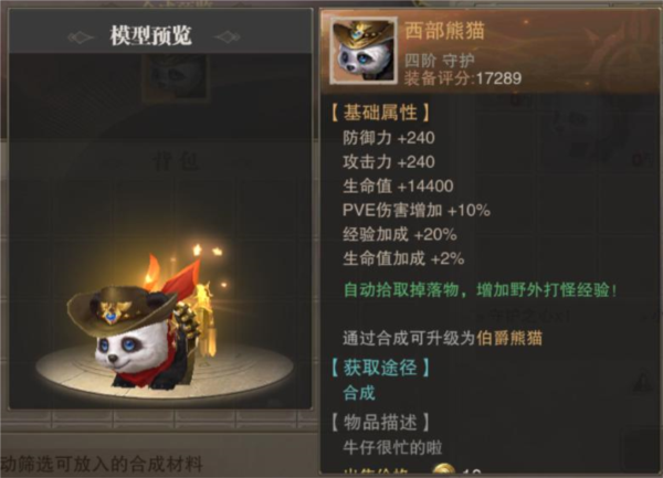 荣耀大天使oppo版本6