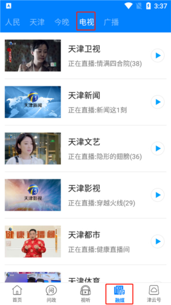 津云app图片7