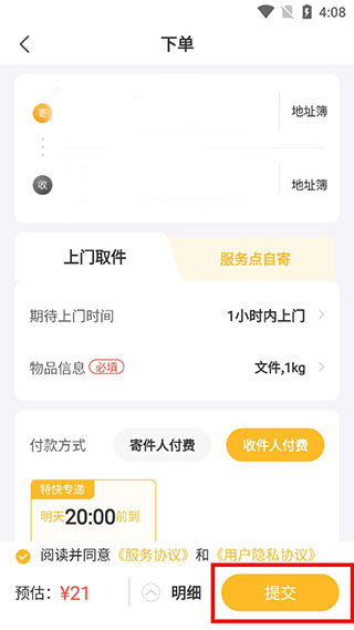 邮政EMS图片6