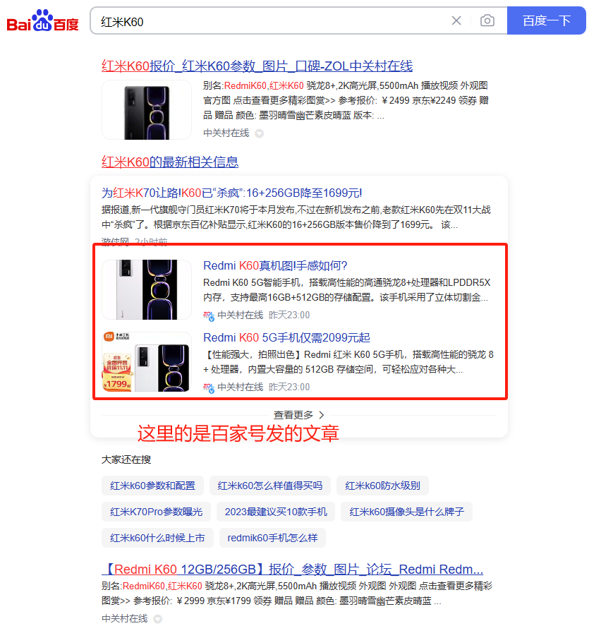 百家号图文带货实操，如何通过 ChatGPT AI，实现批量创作高质量带货文案？