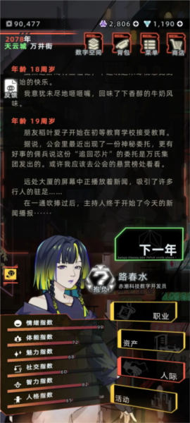 未来人生图片
