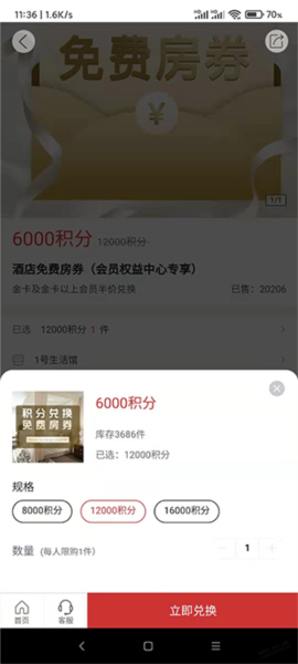 锦江酒店19