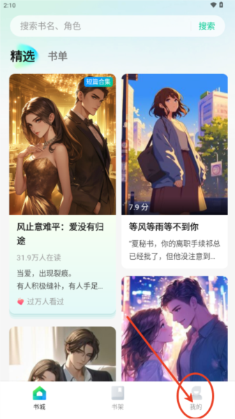 壹篇app图片