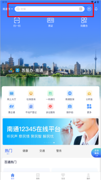 南通百通5