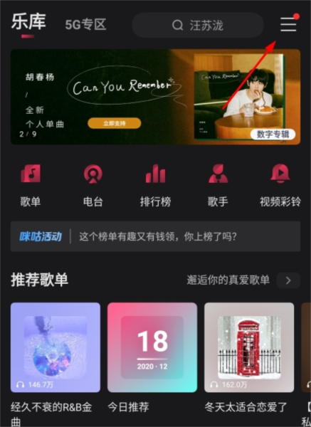 咪咕音乐6