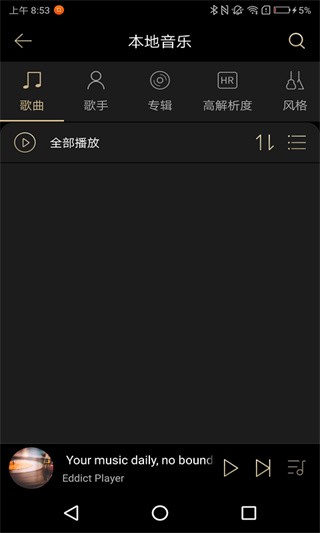 Eddict Player图片3