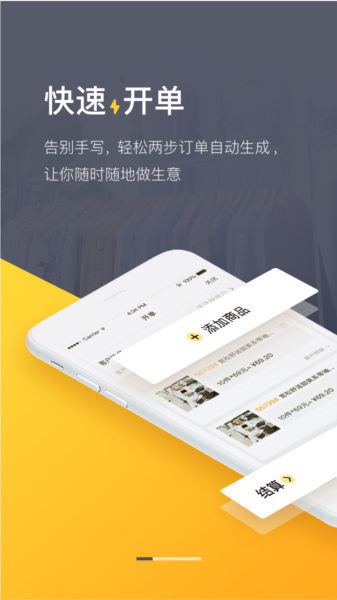 爆版进销存app图片2