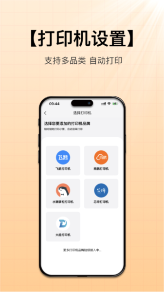 招财快送app图片4