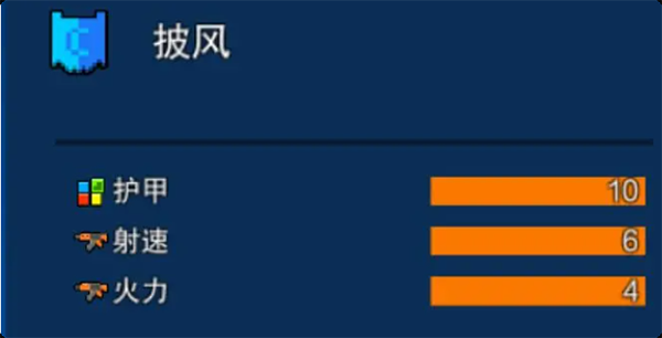 像素射击图片18