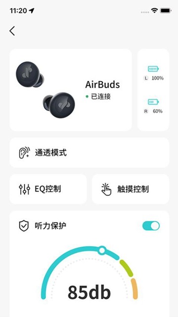 JSoul耳机APP图片1