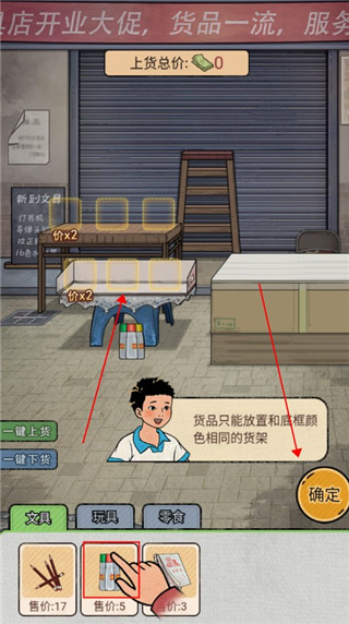 校门口文具店11