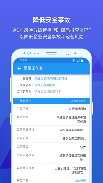 事事明1