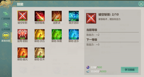 剑侠世界起源图片16