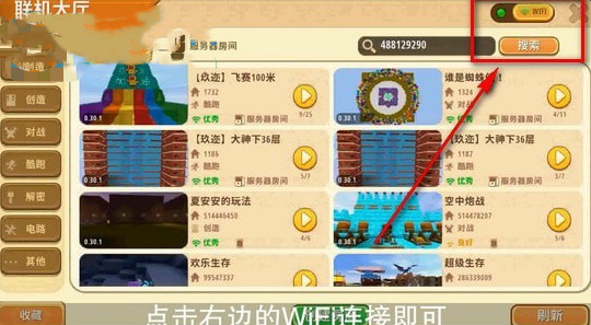 迷你世界图片11