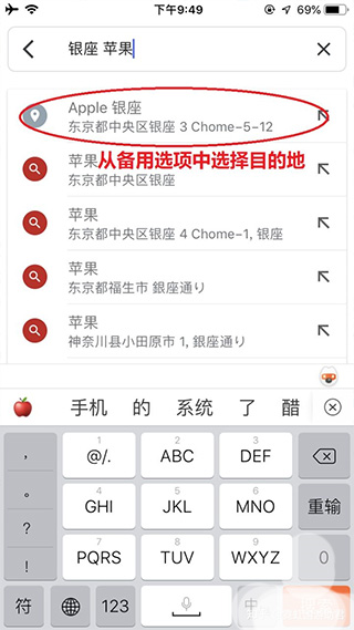 Google地图app图片5