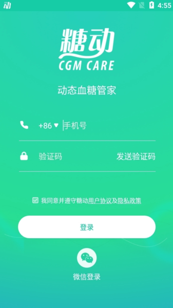 糖动图片3