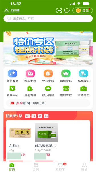 药采集图片