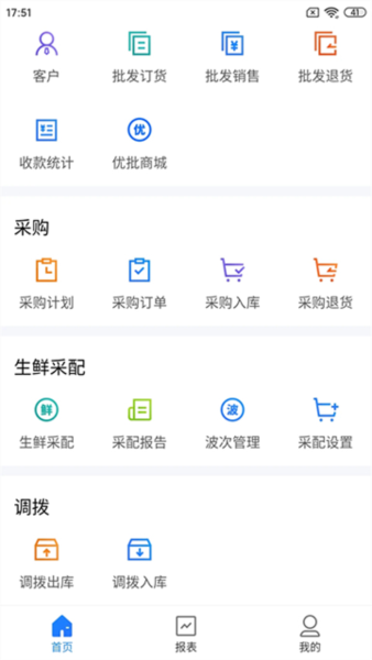 店务通图片3