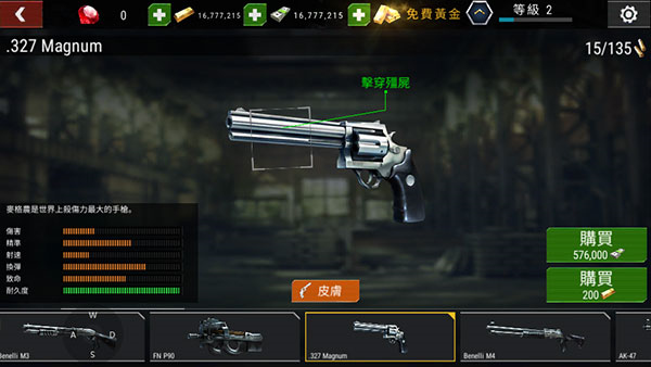 杀戮目标7