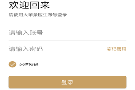 大笨象医生图片4