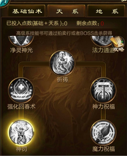 原始征途图片