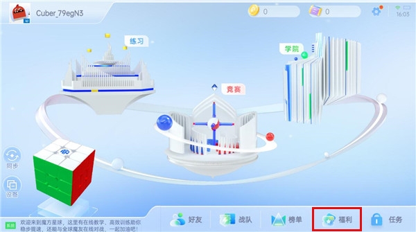 CubeStation兑换码使用图片1
