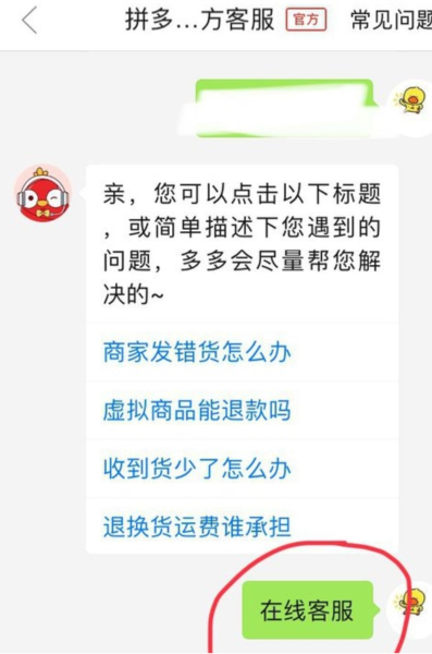 拼多多图片10