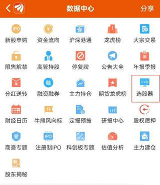 东方赢家app图片3