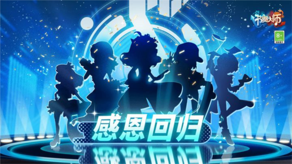 节奏大师图片1