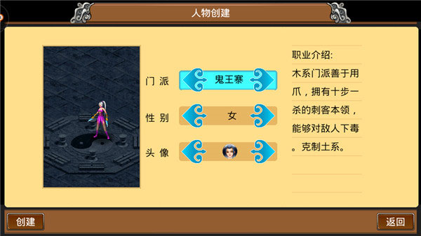 魔与道单机版图片