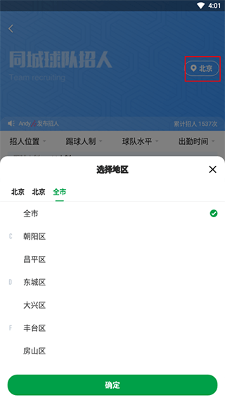 绿茵中国图片3