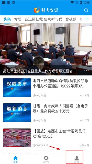 魅力安定进行意见反馈图片1