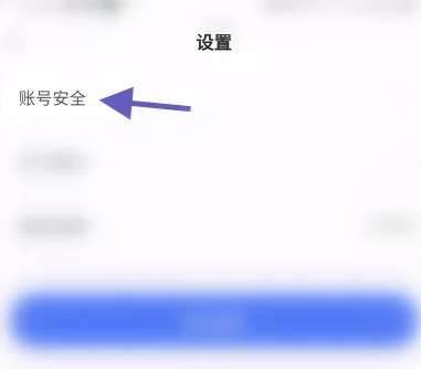爱原物注销账号图片1