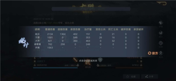 荣耀新三国14
