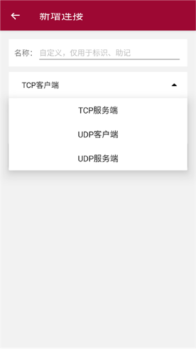 网络调试助手12