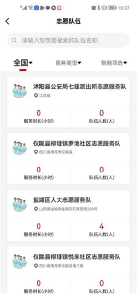 中国志愿使用图片4