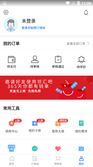 邻汇吧图