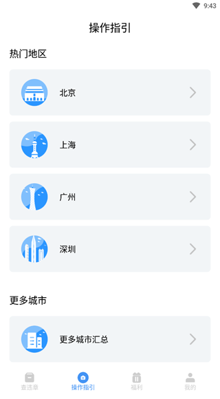 交通违章随手拍图片