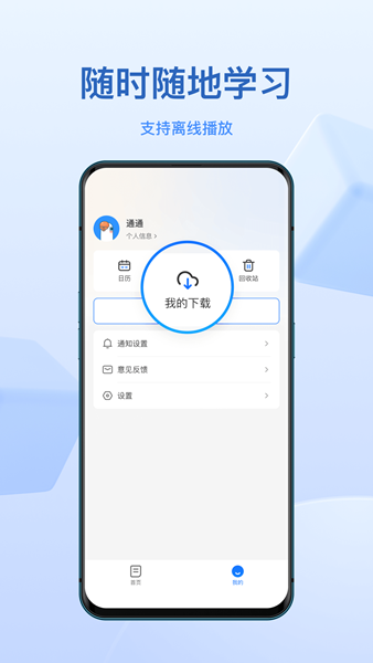 小鹅通app图片3