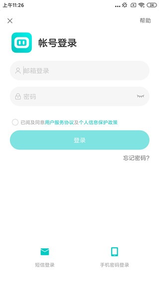 云智连app图片3