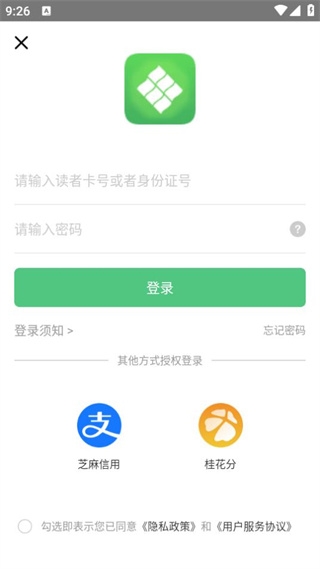 书香苏州使用方法图片3