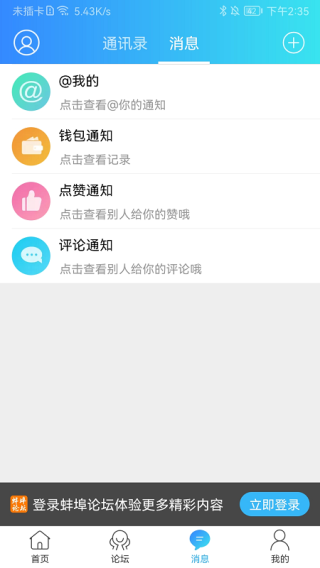 蚌埠论坛1