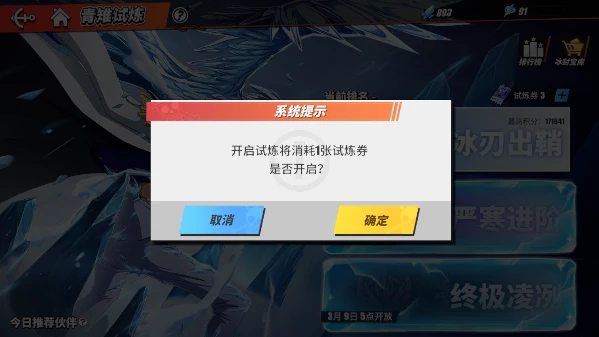 航海王热血航线网易版6